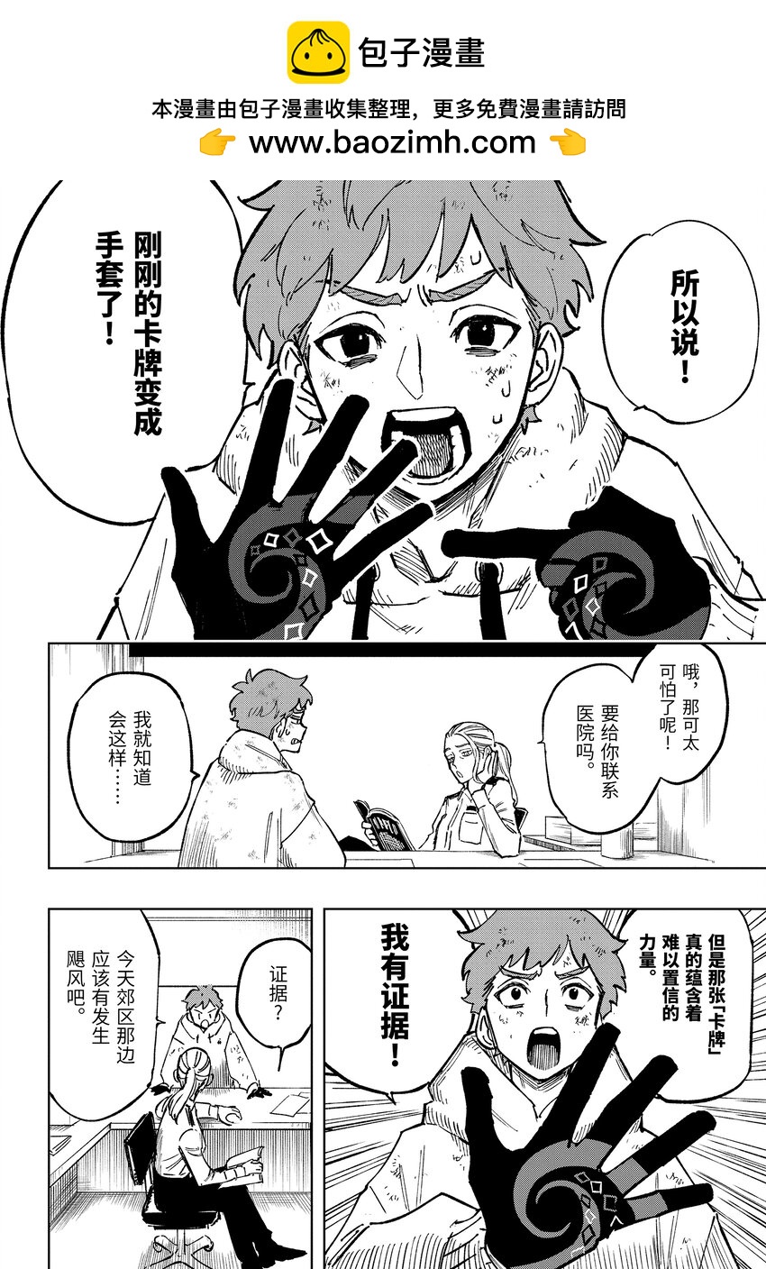 至高之牌 ♢9 無情無義 - 2-2 2-2 - 2