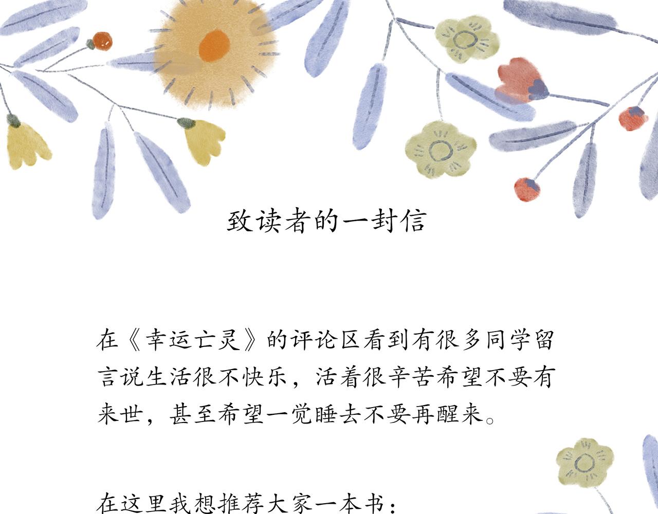 志怪新說 - 獲獎名單 - 1