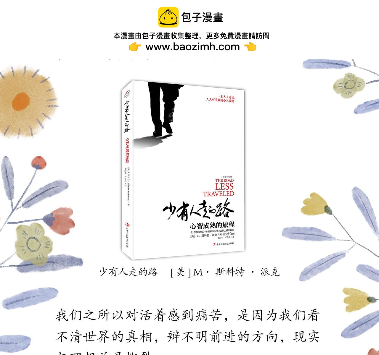 志怪新說 - 獲獎名單 - 2