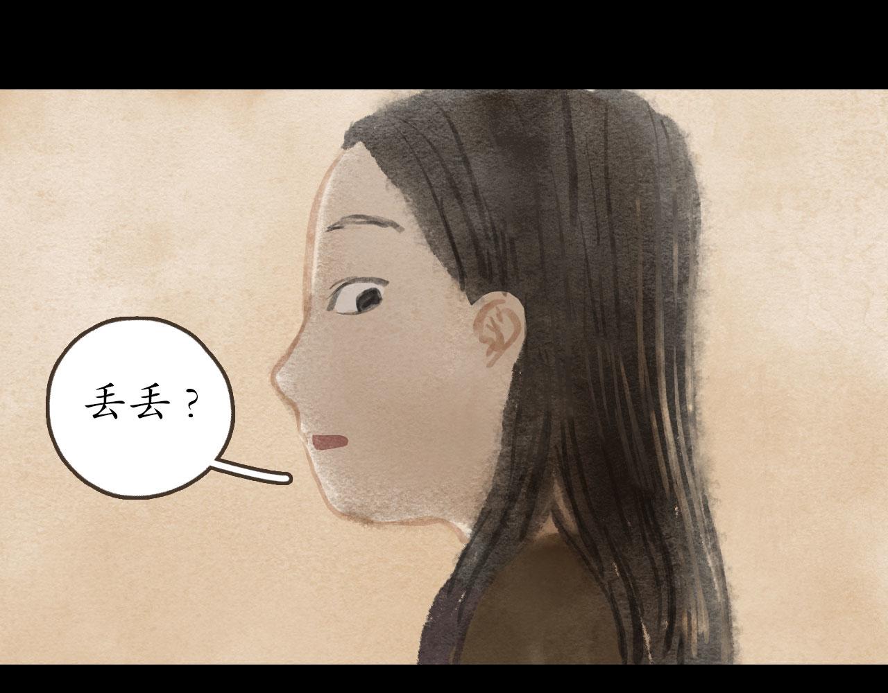 志怪新說 - 第15話 天降奇緣（下）(1/3) - 3