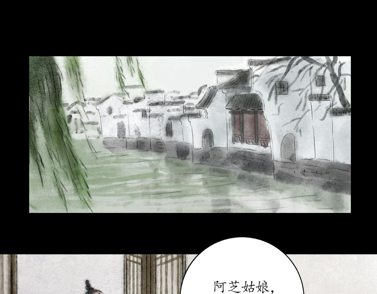 志怪新說 - 志怪新說 之 詭異的呻吟（上）(1/2) - 4
