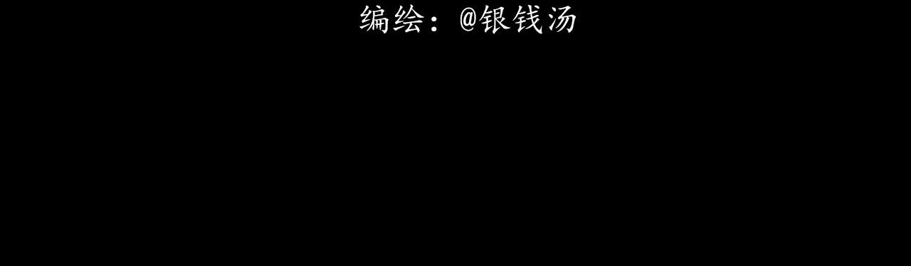志怪新說 - 志怪新說 之 被打倒的女權（上）(1/2) - 3