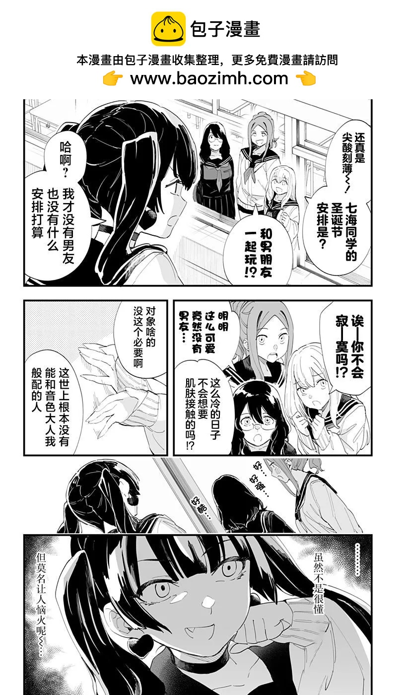 智恵梨的愛情高達8米 - 第52話 - 2
