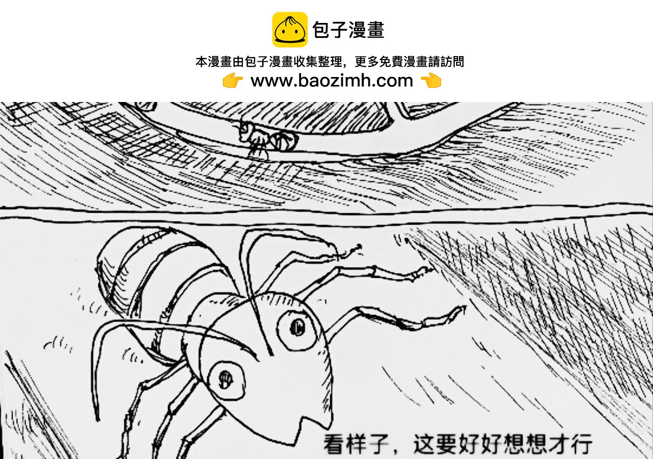 智慧之星 - 火種傳說 - 2