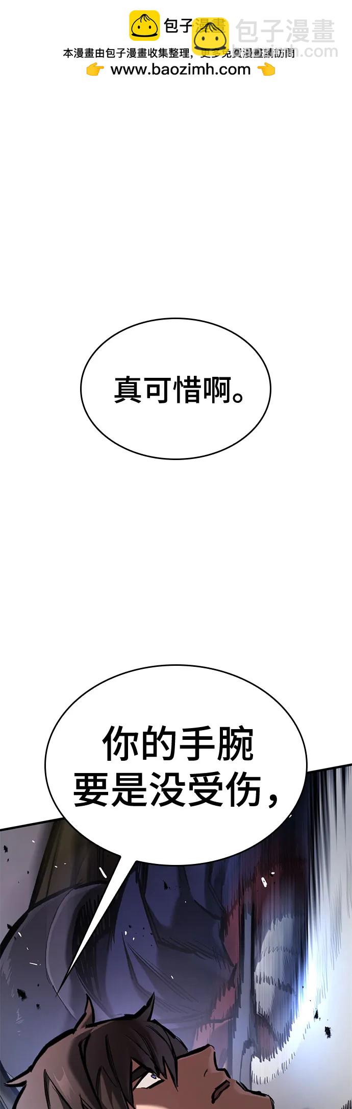 只活今天的輪迴騎士 - 第60話(1/2) - 2