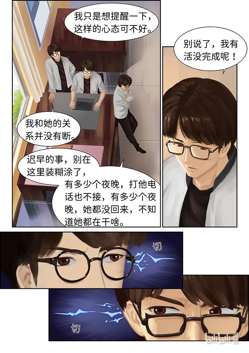 指尖微風 - 02 指尖微風第二話 - 1