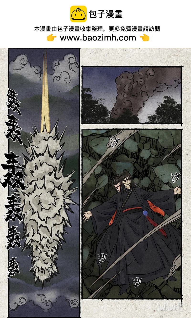 指尖微風 - 06 指尖微風第六話 - 2