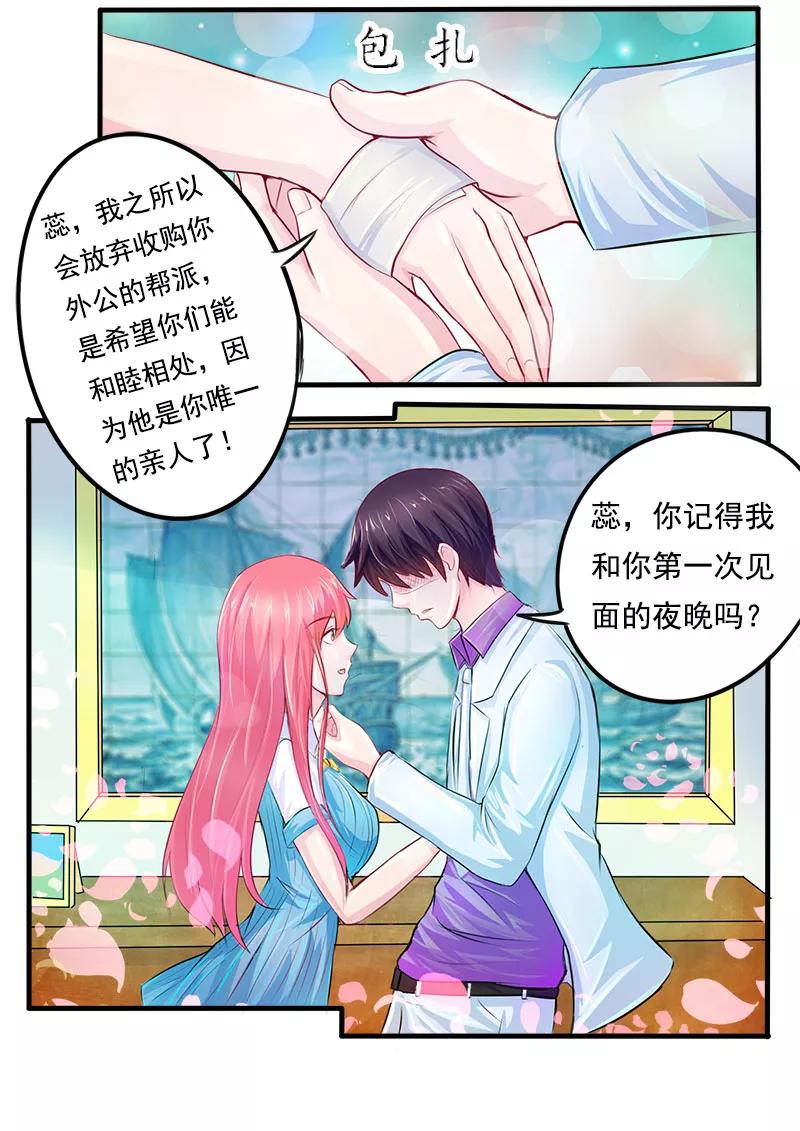 至今花蕊有淨塵 - 第167話 我是一個混蛋 - 2