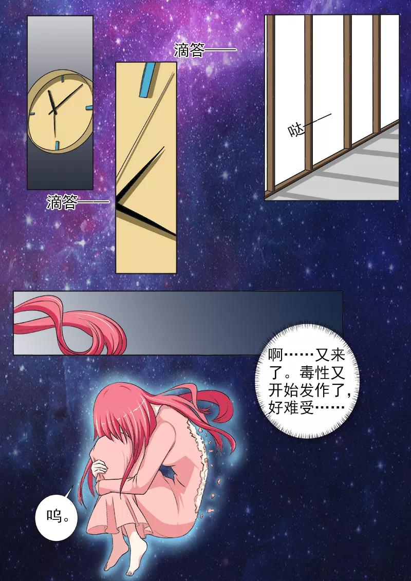 至今花蕊有淨塵 - 第233話 俘虜 - 2