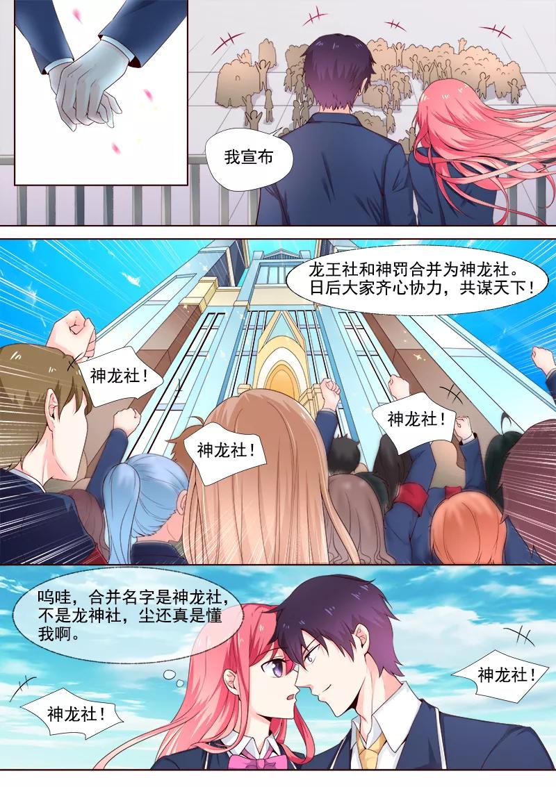 至今花蕊有淨塵 - 第301話 真正的王 - 2