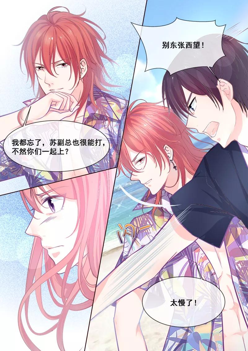 至今花蕊有淨塵 - 第339話 生死之戰 - 2