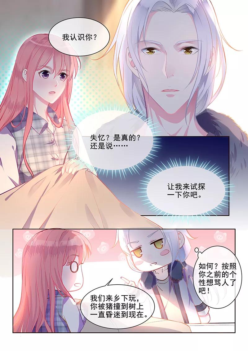 至今花蕊有淨塵 - 第355話 如果能忘記一切 - 2