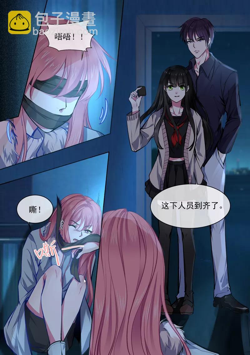 至今花蕊有淨塵 - 第373話 還我老公 - 2