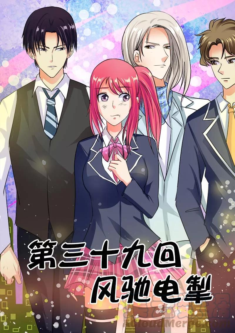 至今花蕊有淨塵 - 第39話 風馳電掣 - 1