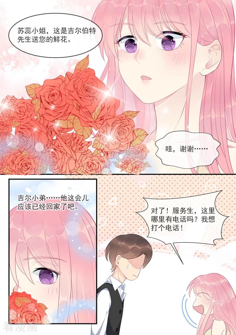 至今花蕊有淨塵 - 第444話 騙局 - 2