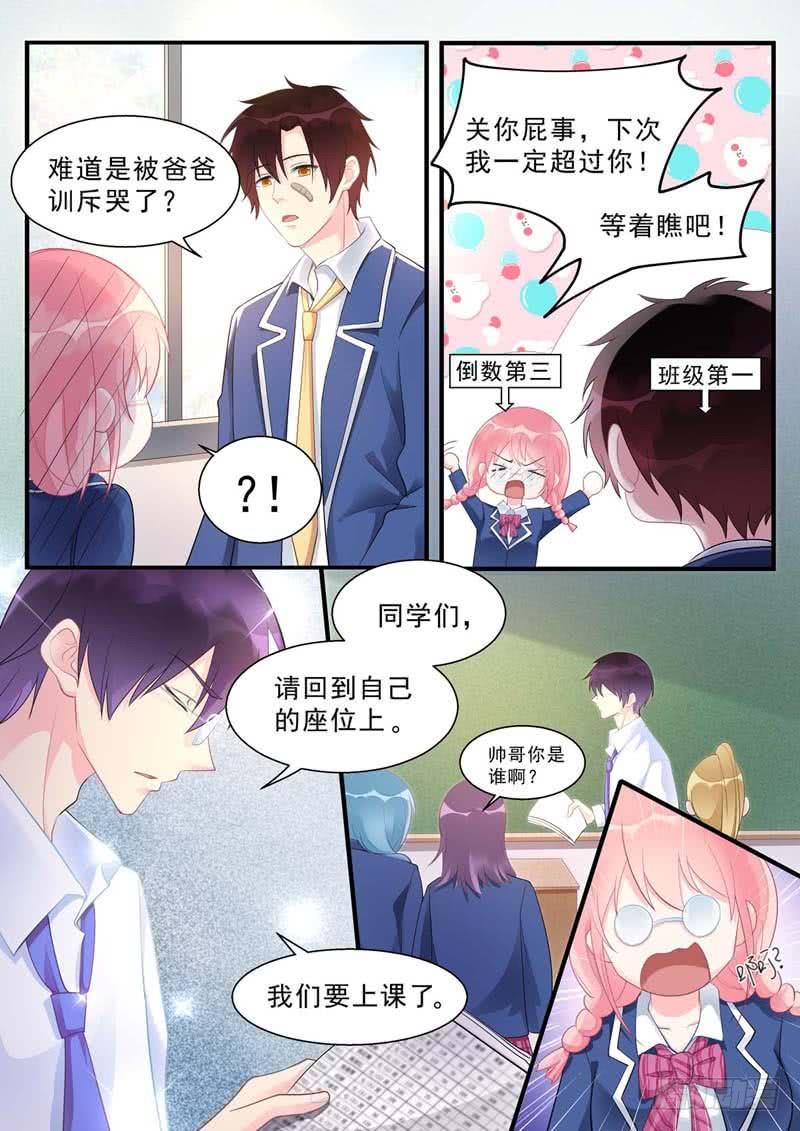 至今花蕊有淨塵 - 第464話 代課主任 - 2