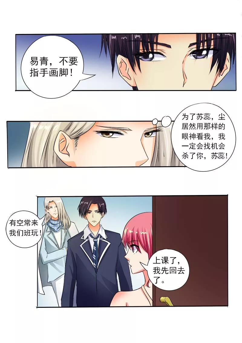 至今花蕊有淨塵 - 第65話 我變大嫂了 - 2