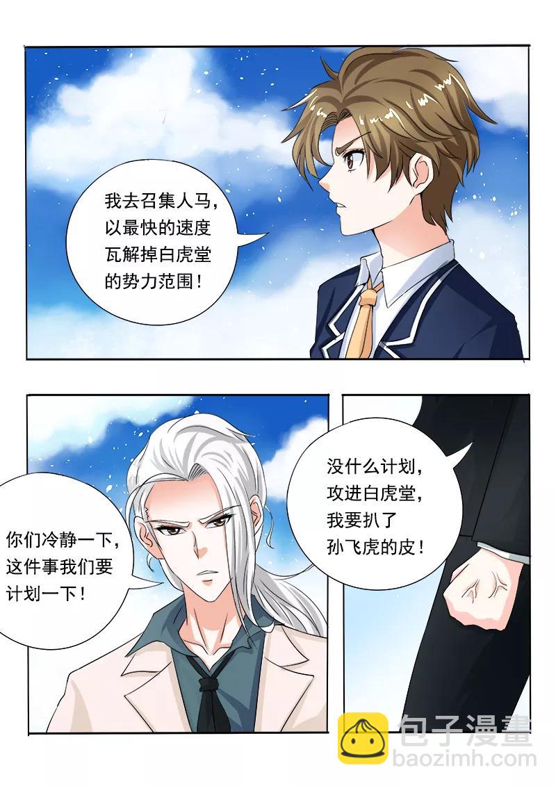 至今花蕊有淨塵 - 第71話 瘋狂的他 - 2