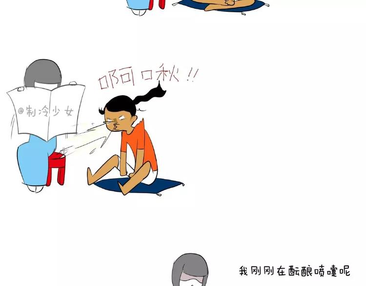 製冷少女的日常 - 看錶情還以爲要搞事！ - 1