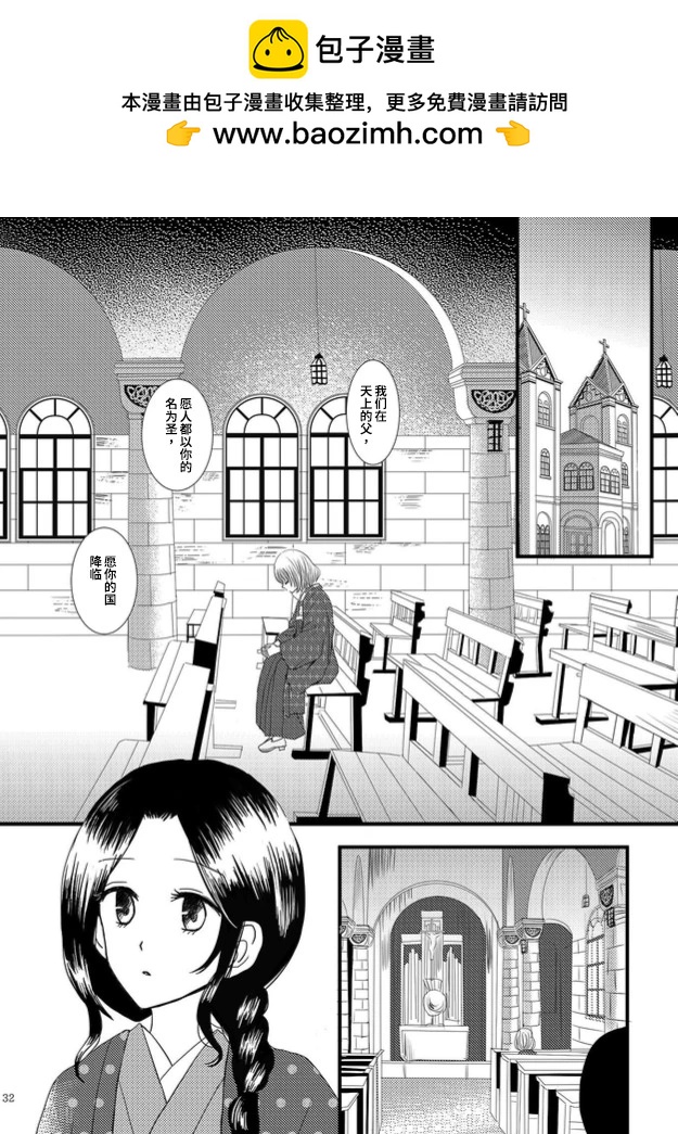 織戀結緣 - 第02話 - 2