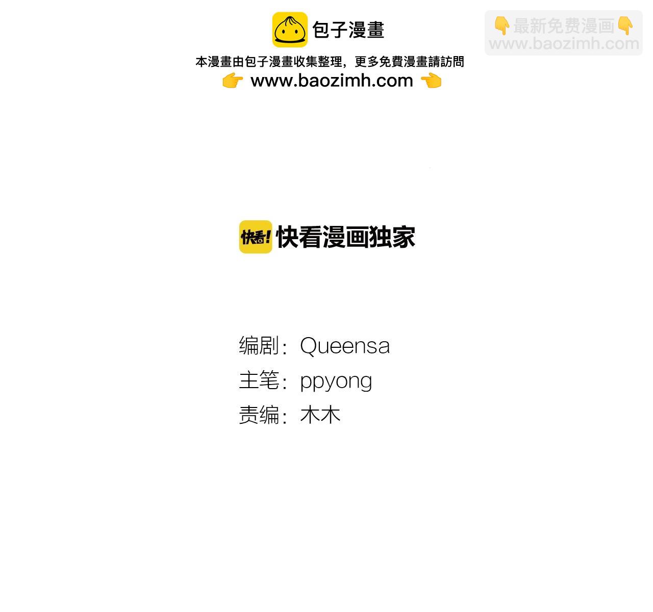 致命的誘惑 - 第67話 爲你一人演戲 - 1