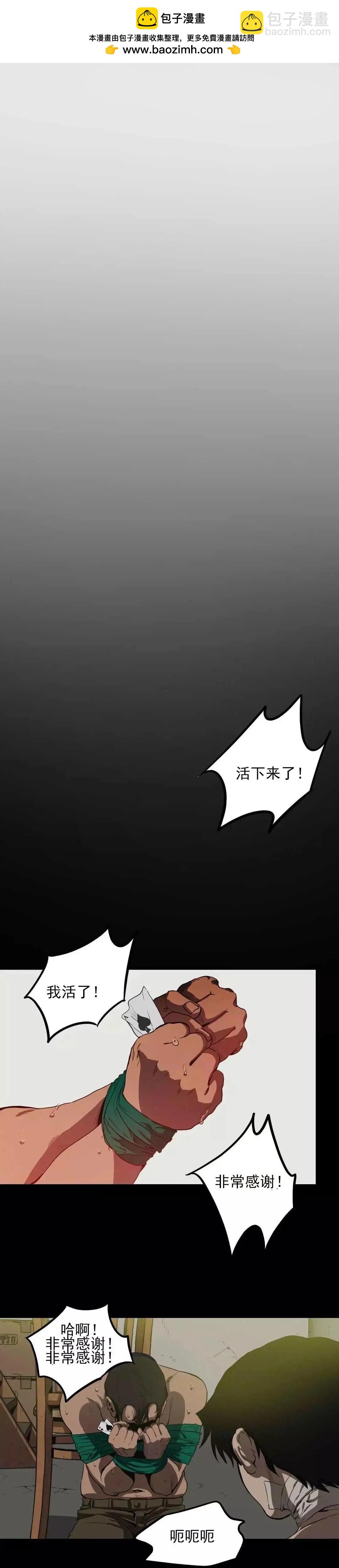 致命跟蹤 - 第10回 - 2