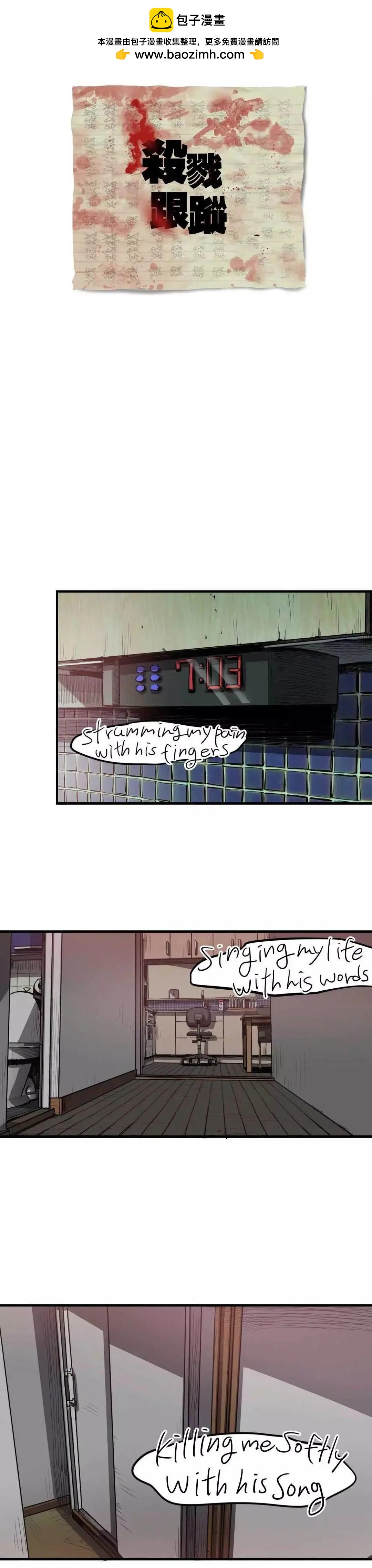 致命跟蹤 - 第4回(1/2) - 2