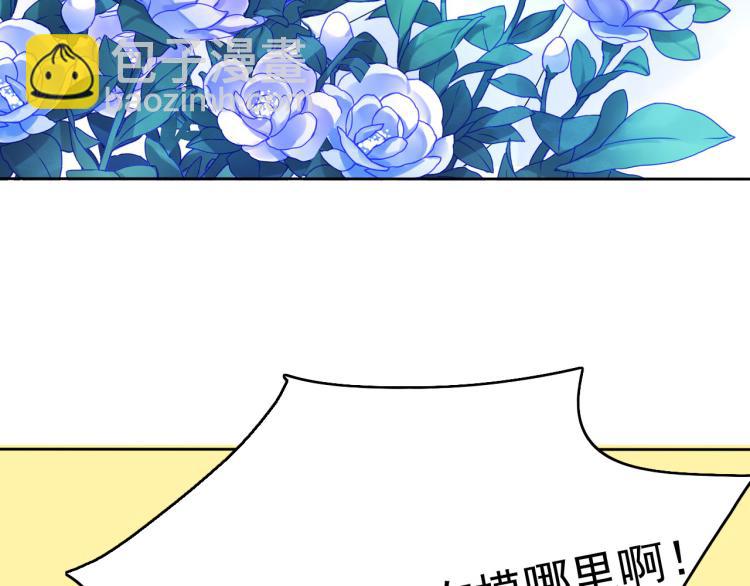 致命禁區 - 第12話（下）懷疑還是信任？(1/3) - 3