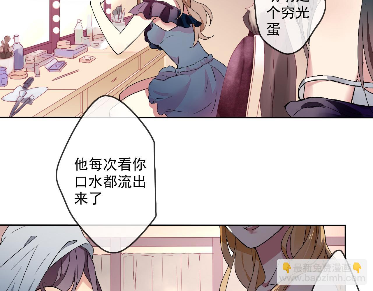 致命禁區 - 第19話  開始變裝play！(1/2) - 2