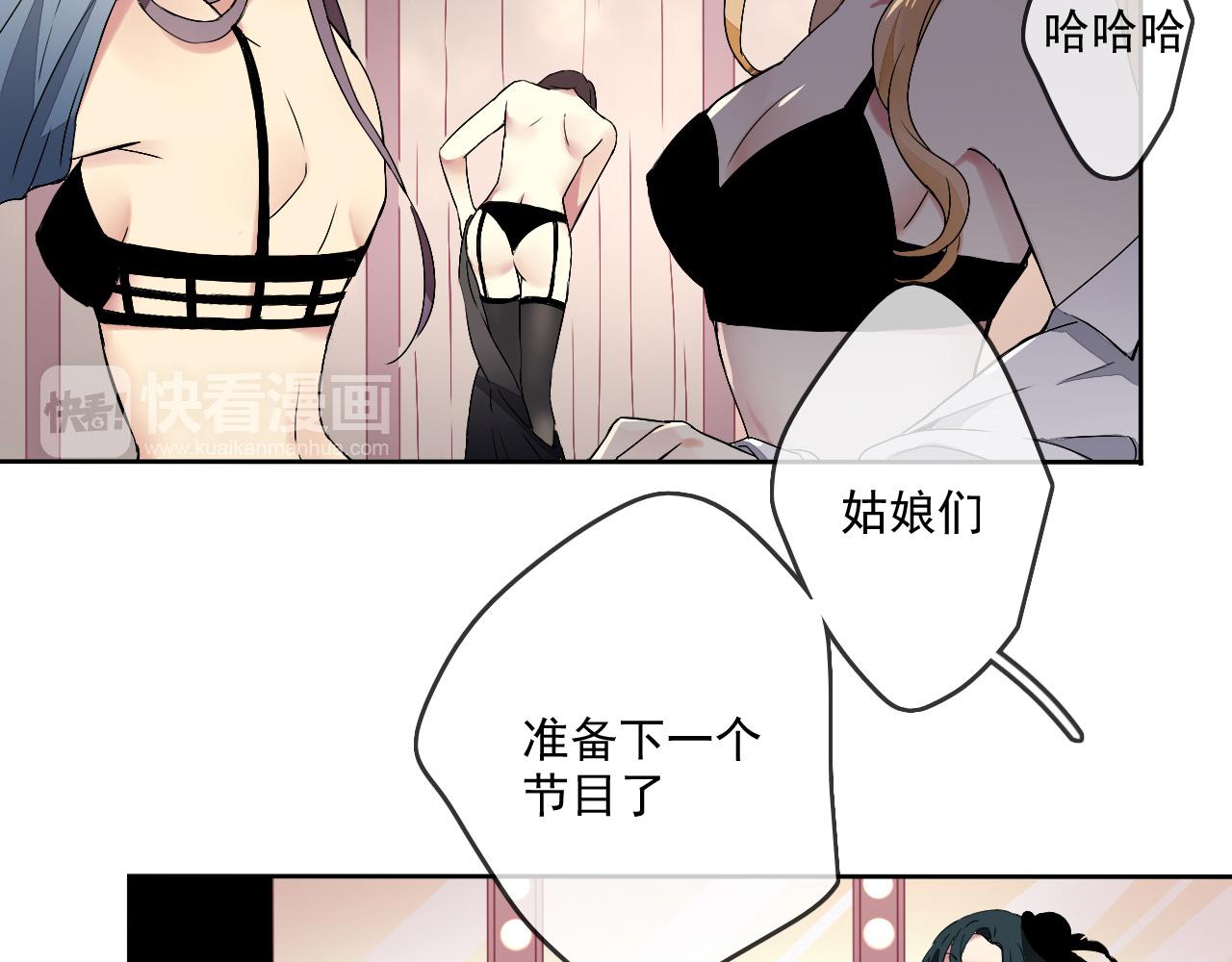 致命禁區 - 第19話  開始變裝play！(1/2) - 3