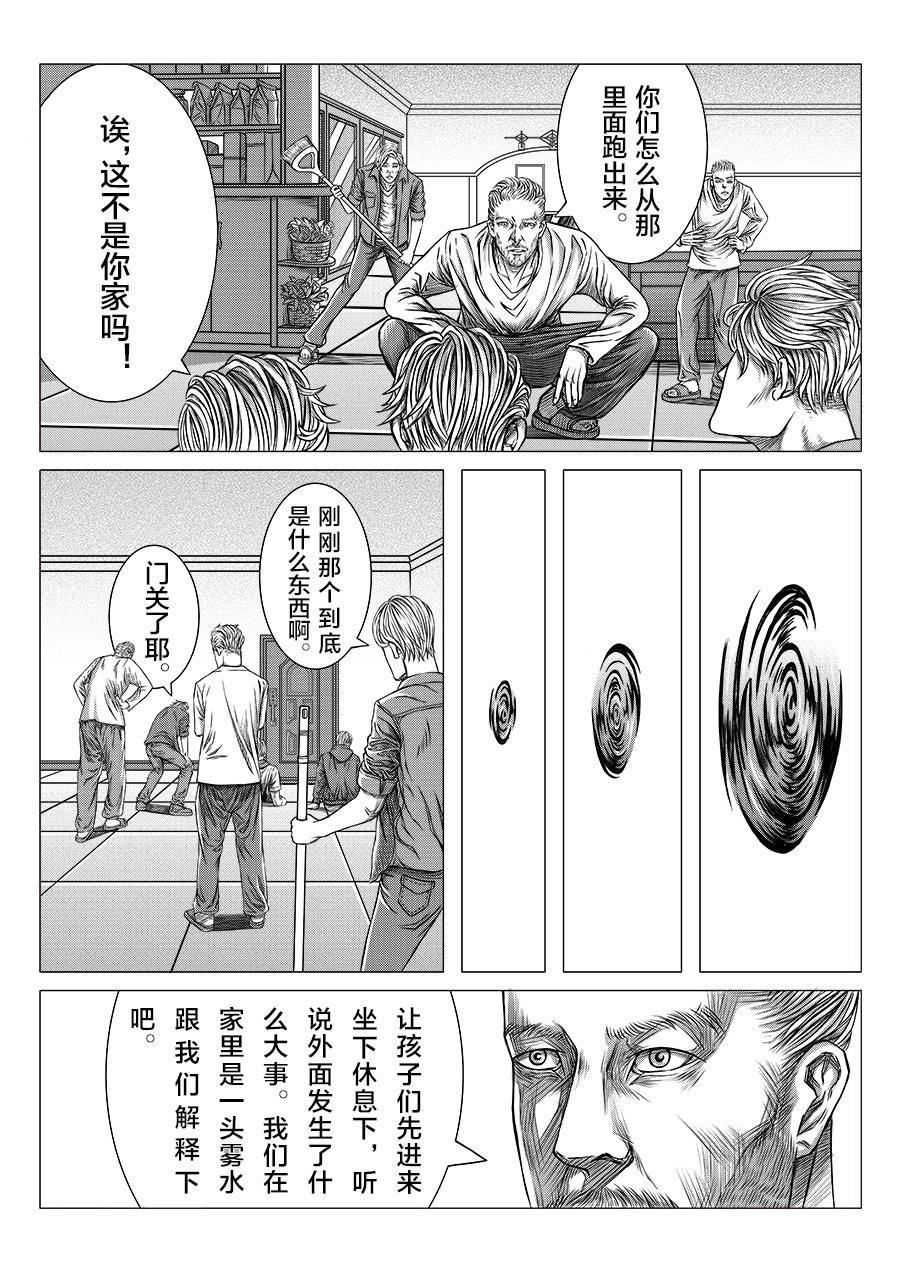 致命能力FATAL ABILITY - 02 - 1