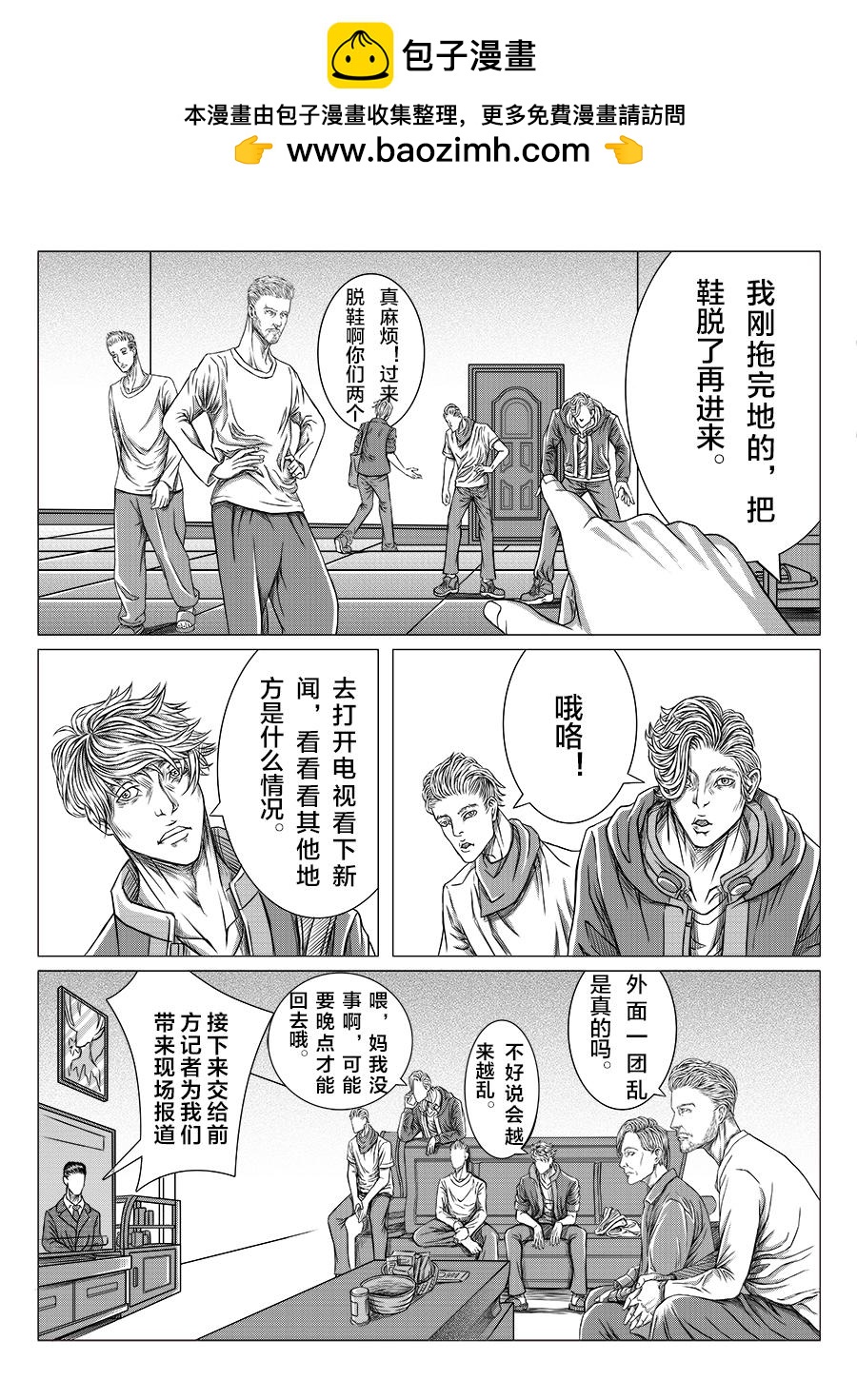 致命能力FATAL ABILITY - 02 - 2