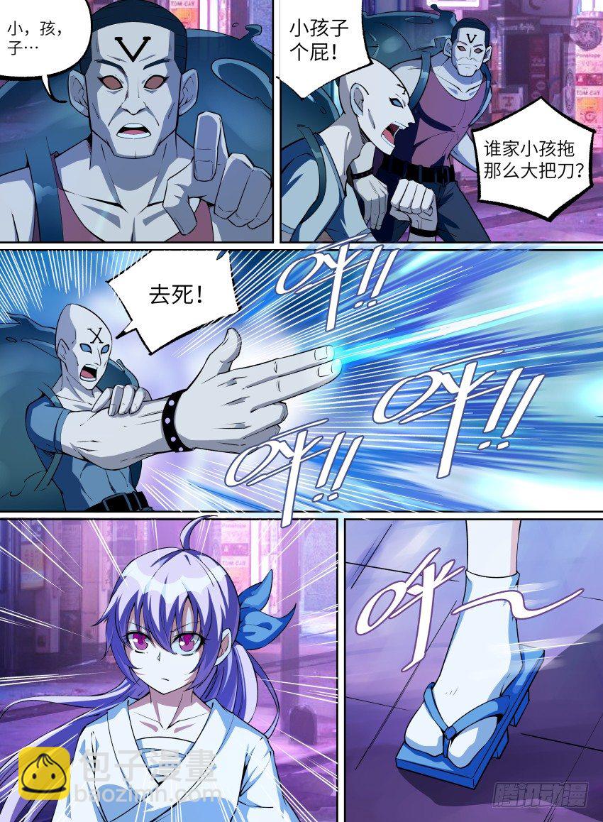 致命武力 - 23.番外-紫蒼蘭！2 - 2
