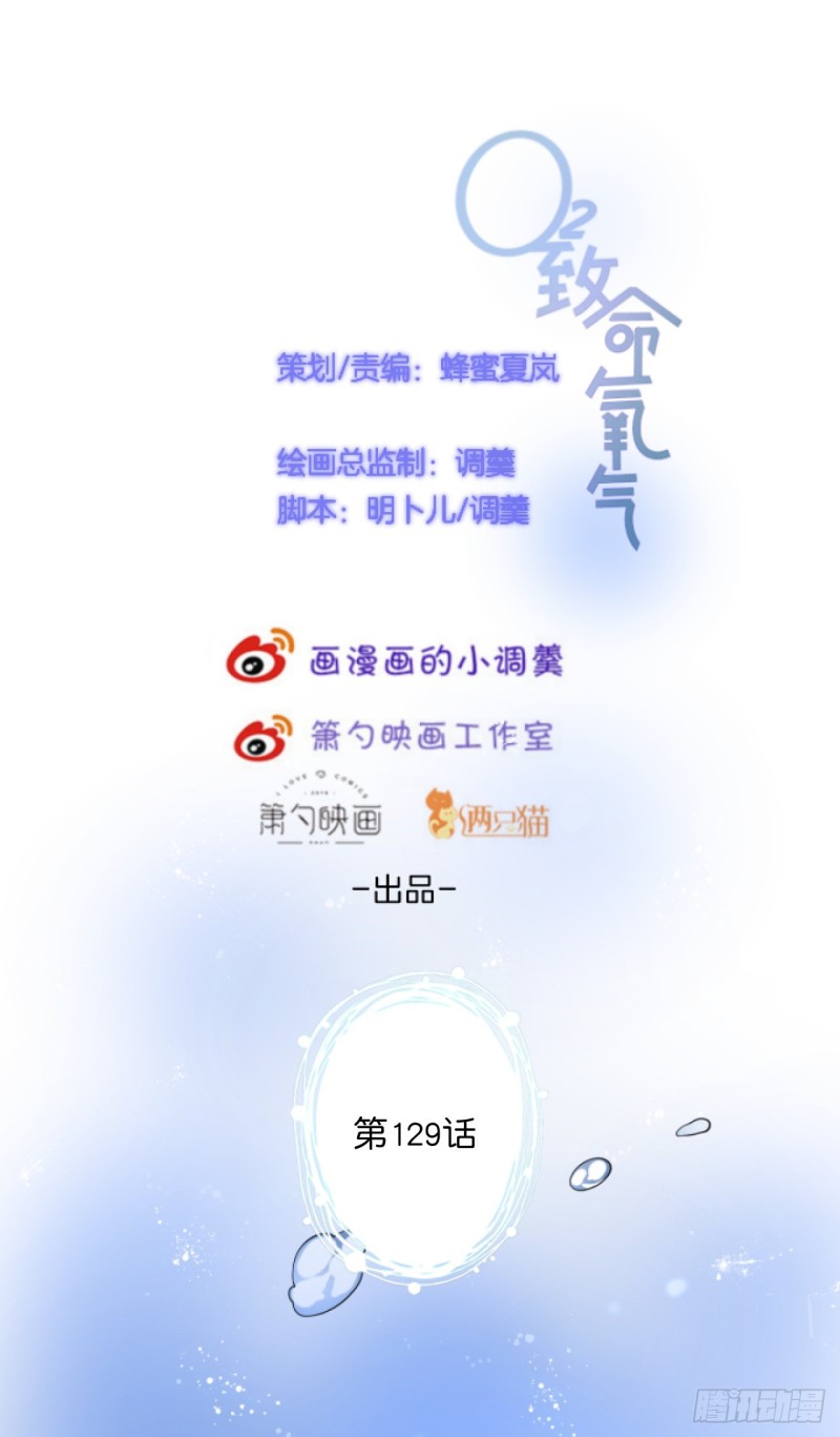 致命氧气 - 美人有我在。(1/2) - 2