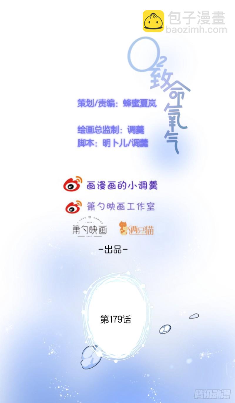 致命氧氣 - 意難平來了.(1/2) - 2