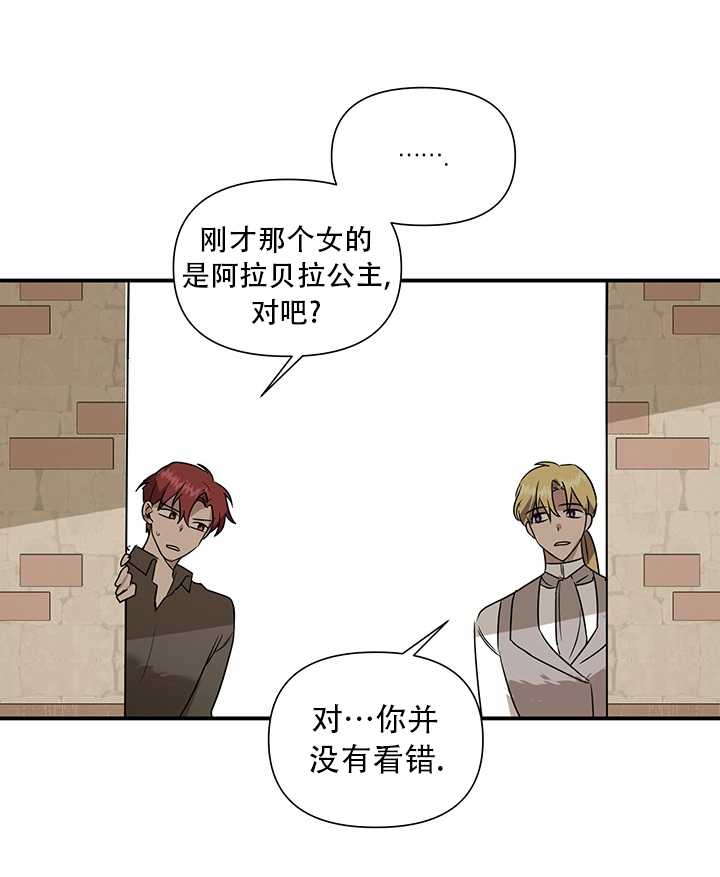執迷於我 - 第03話(2/2) - 1