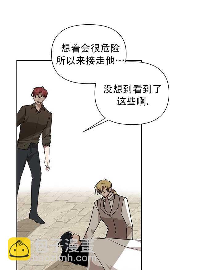 執迷於我 - 第03話(2/2) - 2
