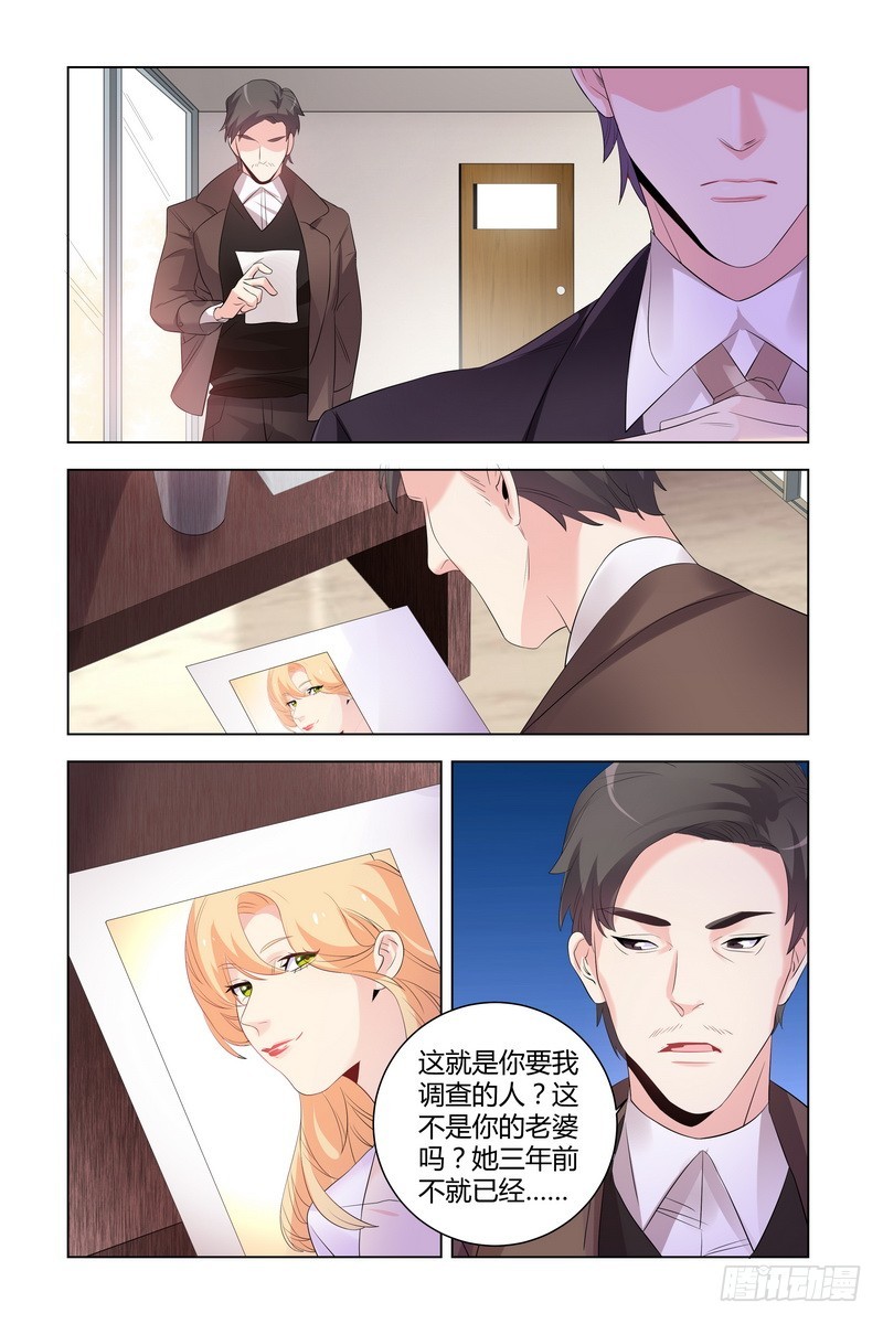 執念有盡，深愛無終 - 22.她回來了 - 2