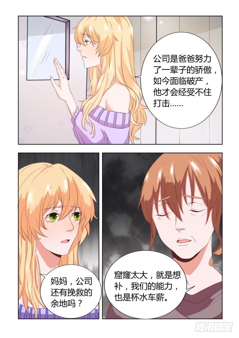 執念有盡，深愛無終 - 04 最後求他一次 - 2