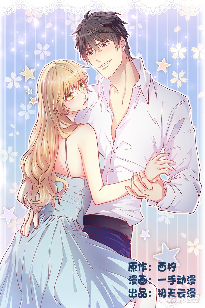 執念有盡，深愛無終 - 06 離婚？休想！ - 1