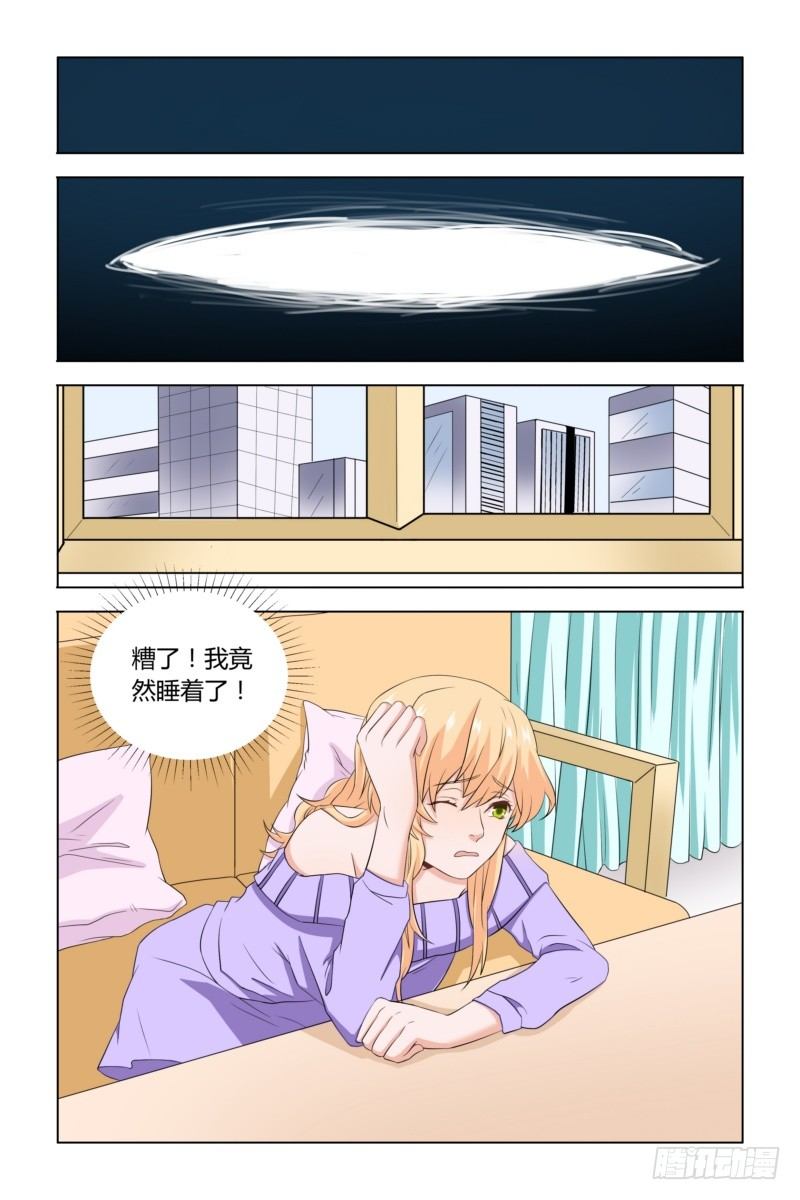 執念有盡，深愛無終 - 06 離婚？休想！ - 2