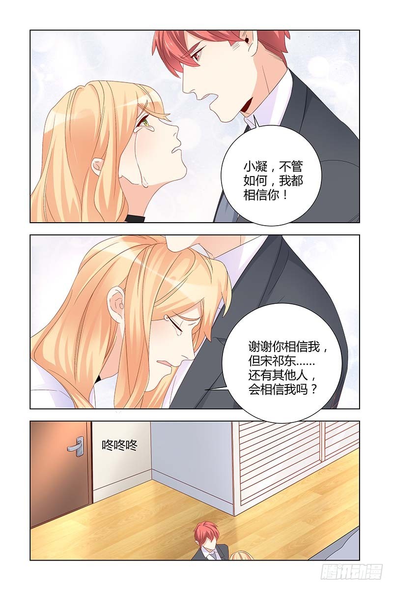 執念有盡，深愛無終 - 052 一命換一命 - 2