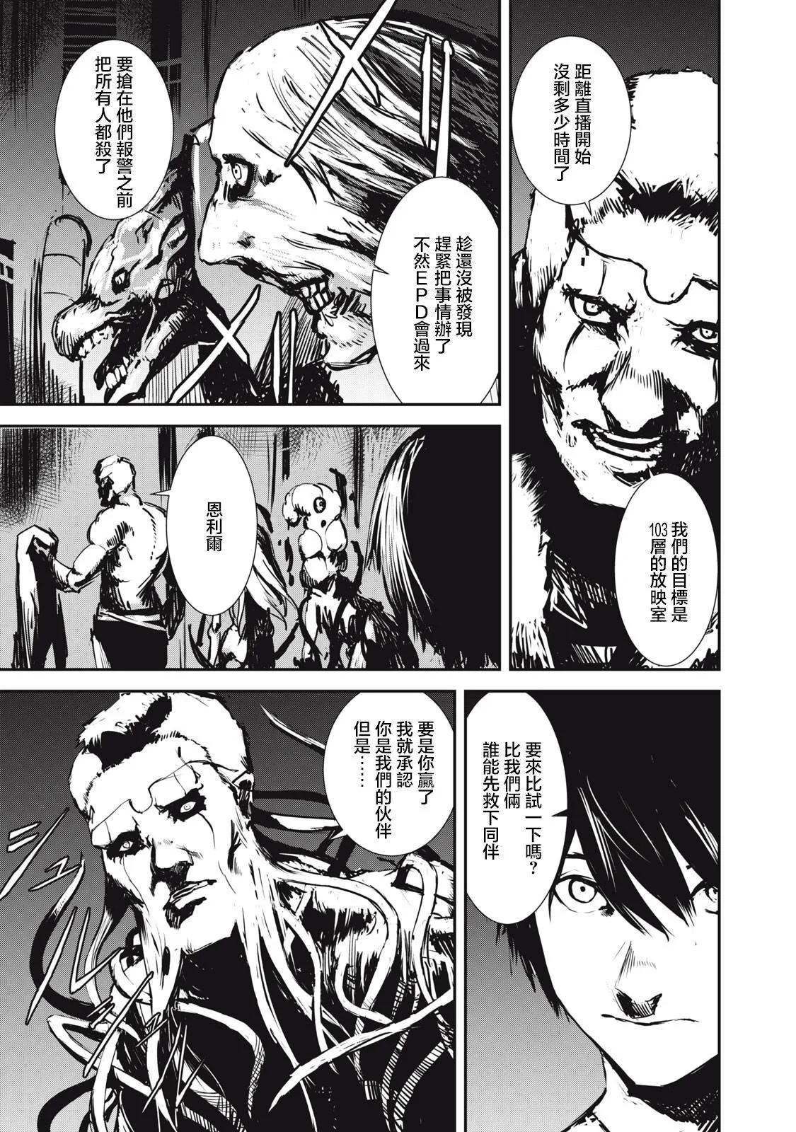 致盛大的金屬管樂曲 - 第3.2話 - 1