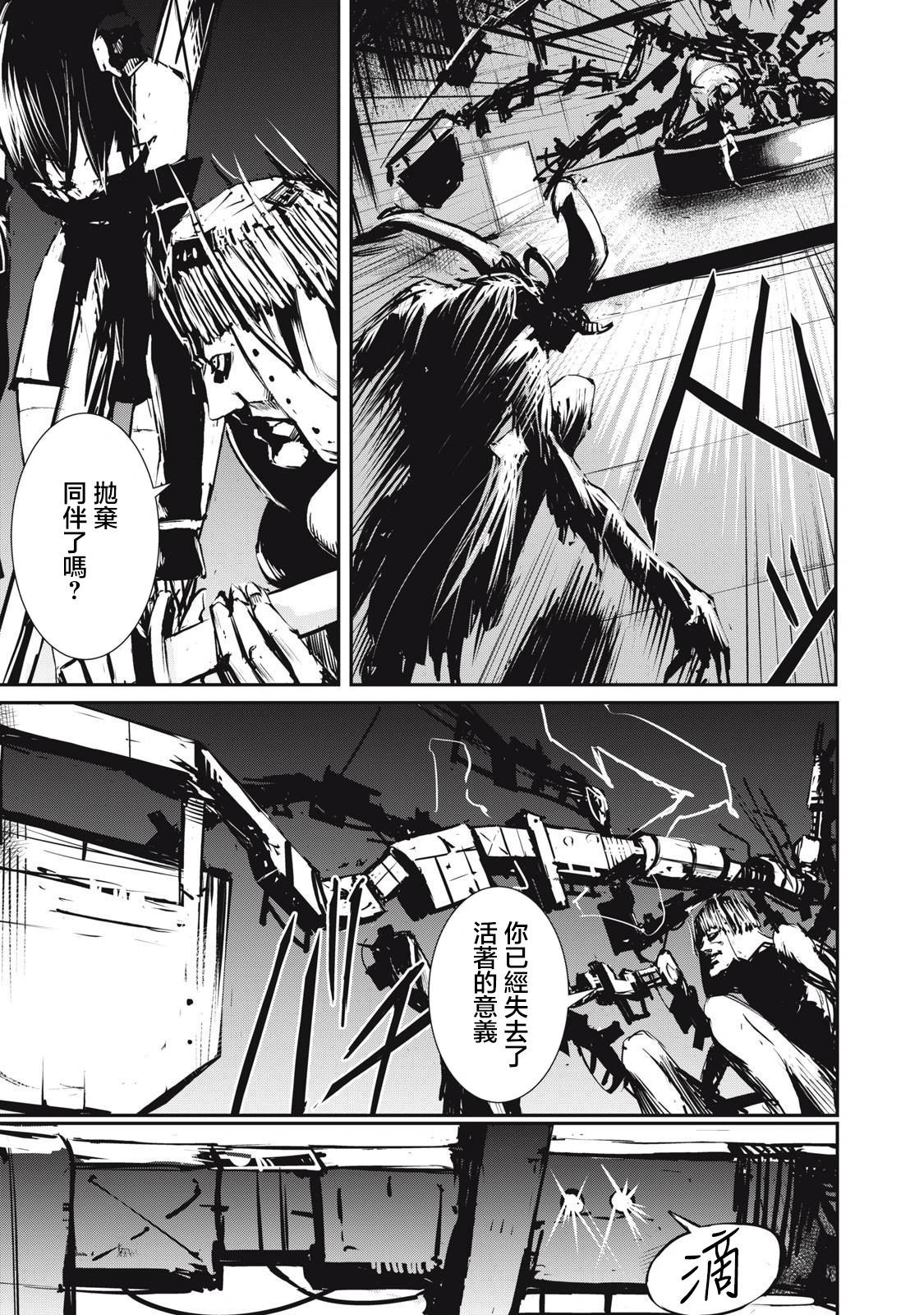 致盛大的金屬管樂曲 - 第4.2話 - 1
