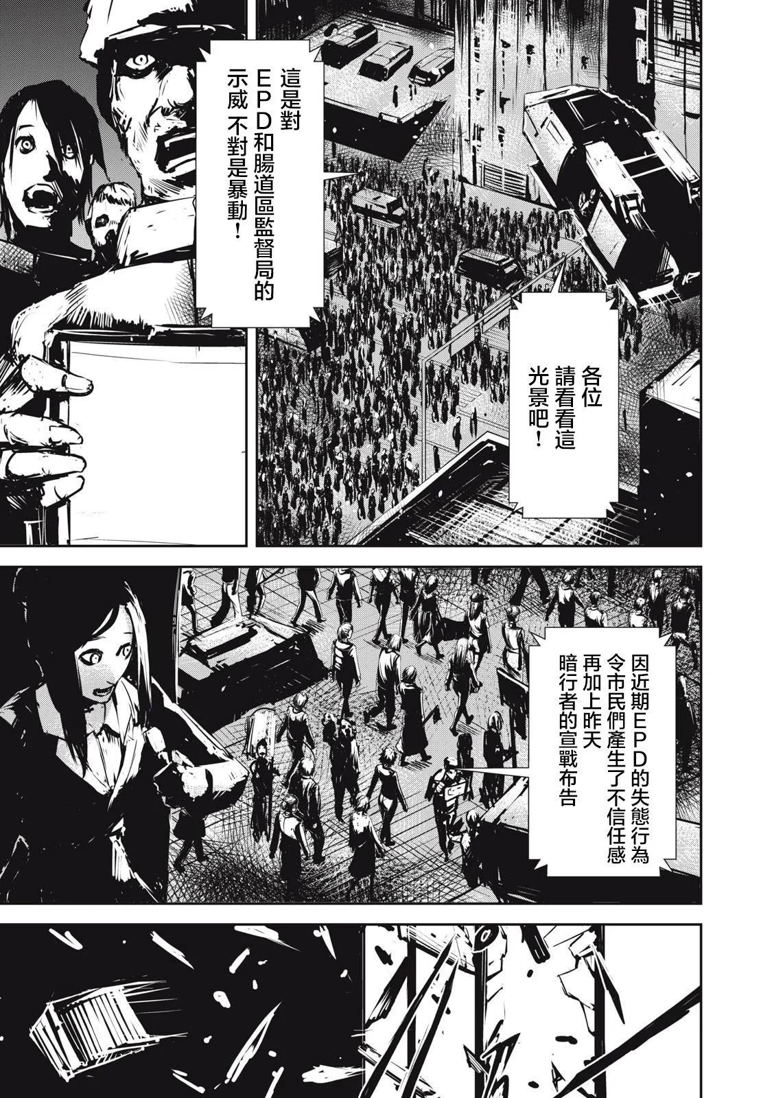 致盛大的金屬管樂曲 - 第5.2話 - 1