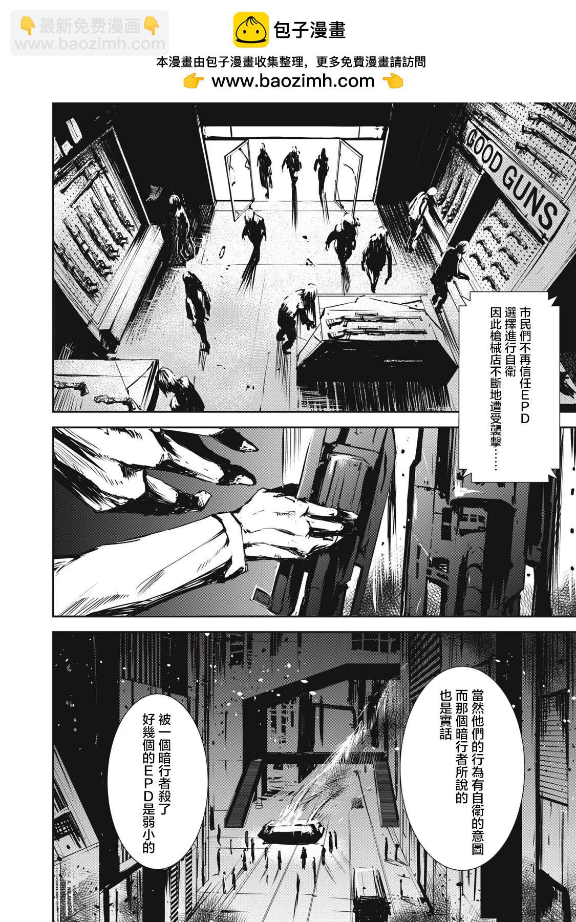 致盛大的金屬管樂曲 - 第5.2話 - 2