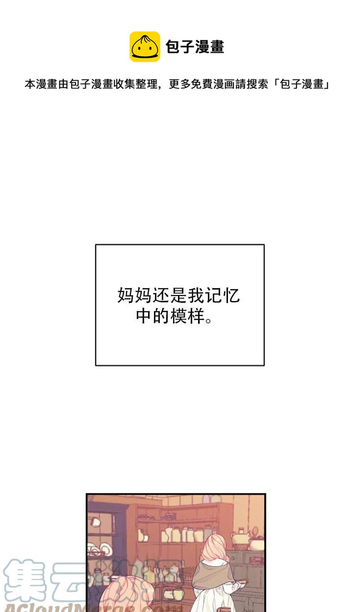 只是來找我爸爸 - 第02話(1/2) - 1