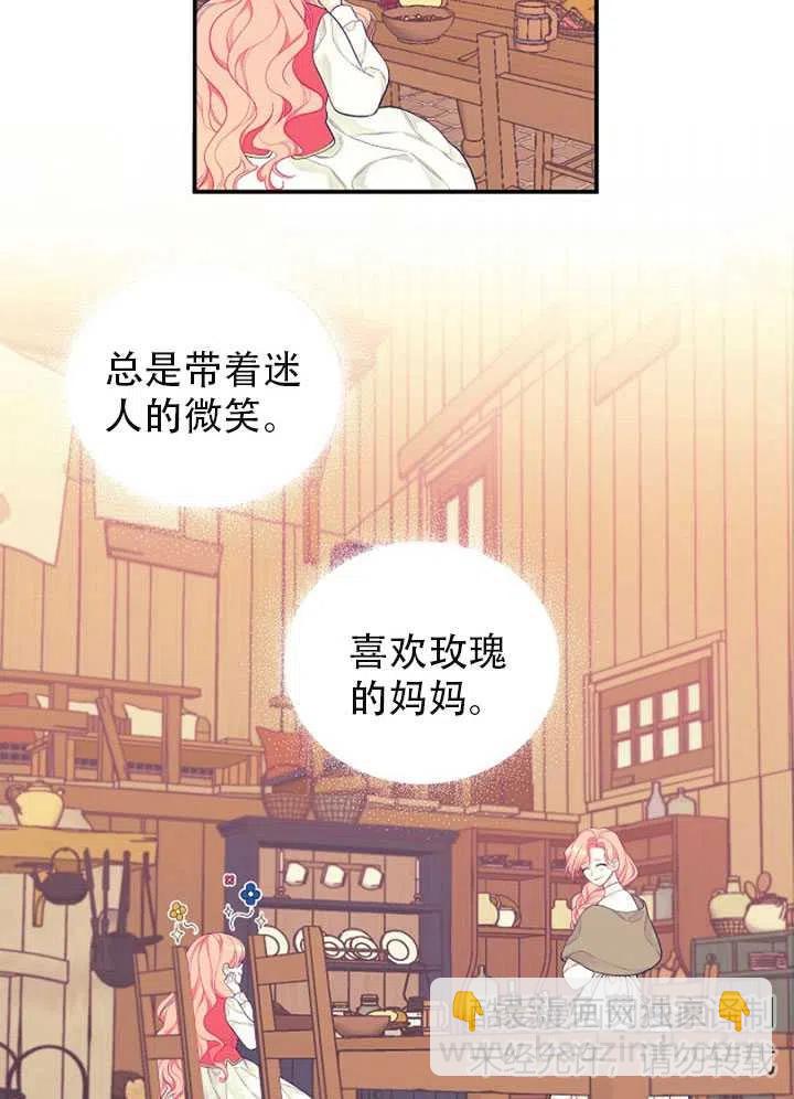 只是來找我爸爸 - 第02話(1/2) - 2