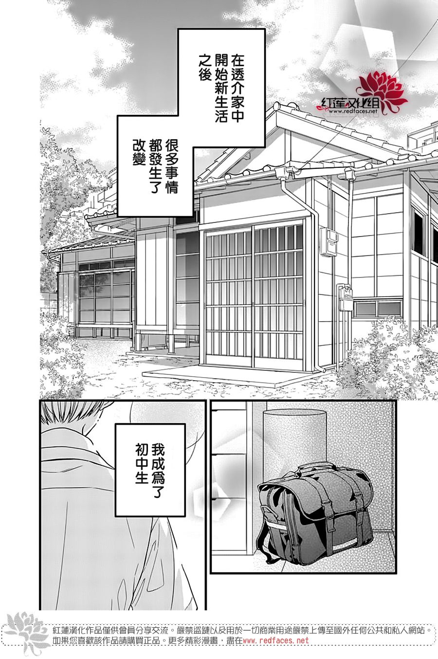 只是一部家庭劇 - 第12話 - 2