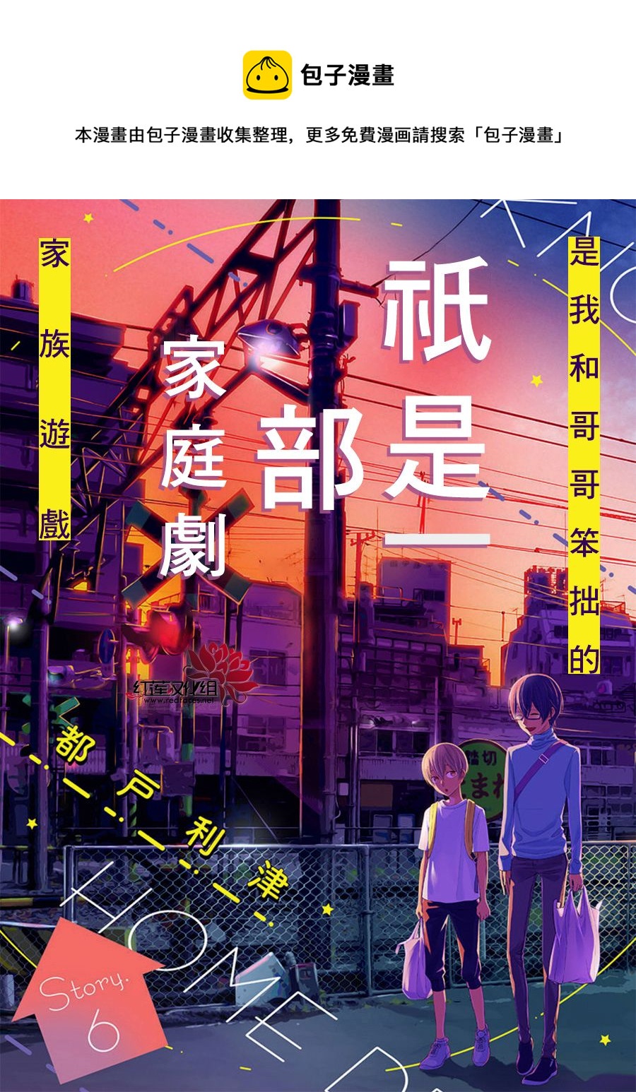 只是一部家庭劇 - 第6話 - 1